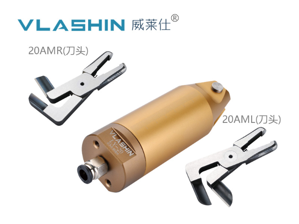 LY-20/N20AML塑料水口鉗拐彎氣動剪鉗氣動剪刀